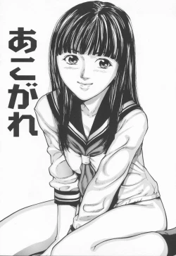 Page 86 of Midara na Kokuhaku - Indecent Confession