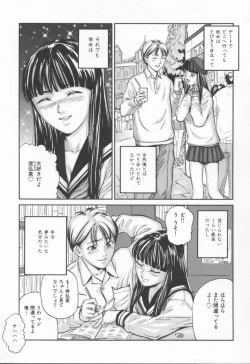 Page 87 of Midara na Kokuhaku - Indecent Confession