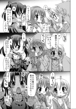 Page 6 of Mugen Happiness Tone Zoushoku without Himechen