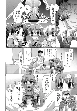 Page 7 of Mugen Happiness Tone Zoushoku without Himechen