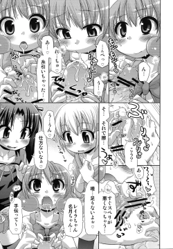 Page 8 of Mugen Happiness Tone Zoushoku without Himechen