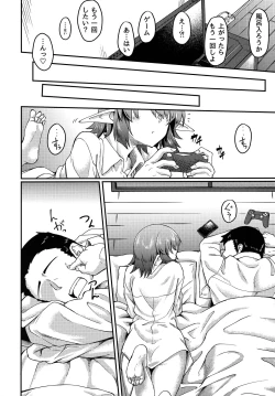 Page 19 of メカクレエルフさんの居る生活