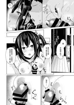 Page 18 of Asedaku Alone Wolf - alone wolf with sweat