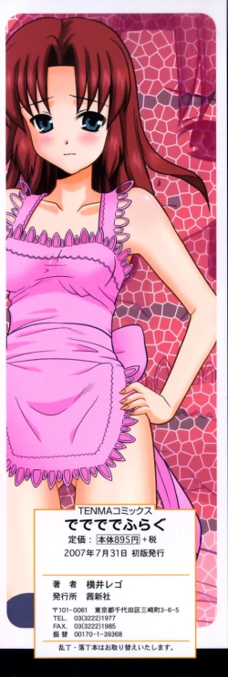 Page 4 of De De De Defrag