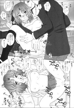 Page 20 of Tanamachi SS