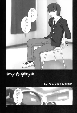 Page 36 of Tanamachi SS