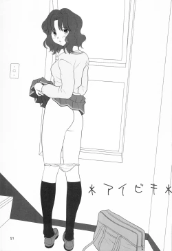 Page 50 of Tanamachi SS