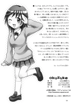 Page 57 of Tanamachi SS