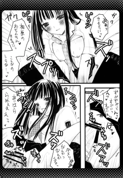 Page 17 of Hajimete no Chuu