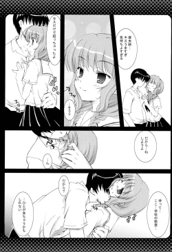 Page 4 of Hajimete no Chuu