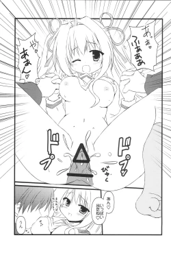 Page 18 of Ruru nee no Icha Love Dairy