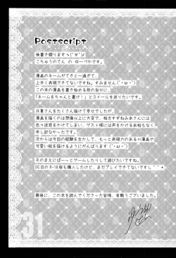 Page 33 of Ore no Rikka-san ga Konnani H na Wake ga Nai!