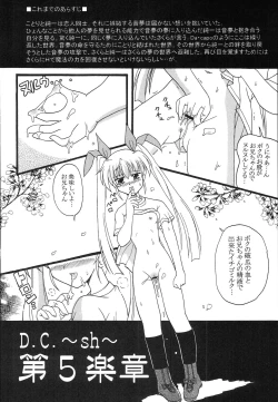 Page 15 of D.C.Dai 5 Gakushou