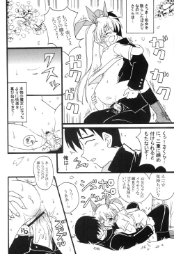 Page 17 of D.C.Dai 5 Gakushou