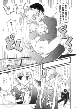 Page 18 of D.C.Dai 5 Gakushou