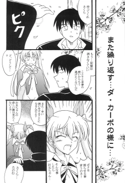 Page 19 of D.C.Dai 5 Gakushou