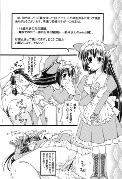 Page 2 of D.C.Dai 5 Gakushou