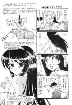 Page 8 of D.C.Dai 5 Gakushou