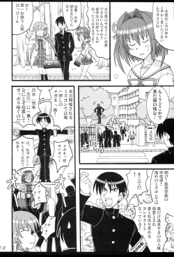 Page 13 of D.C.2nd Dai 5 Gakushou