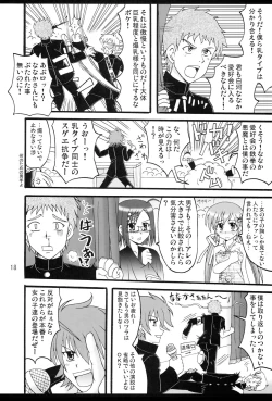 Page 19 of D.C.2nd Dai 5 Gakushou