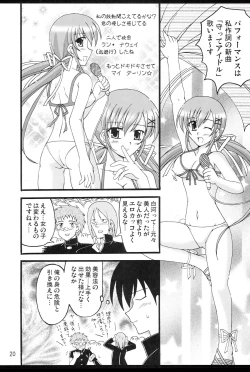 Page 21 of D.C.2nd Dai 5 Gakushou