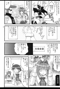 Page 5 of D.C.2nd Dai 5 Gakushou