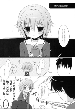 Page 3 of Lovely idol