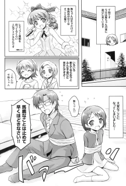 Page 3 of Master IDOL