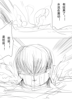 Page 66 of 洗澡道 堂堂连载！！！