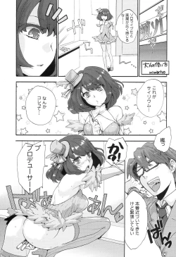 Page 18 of P-san! Sonnani Watashitachi Ijimete Tanoshii n Desuka