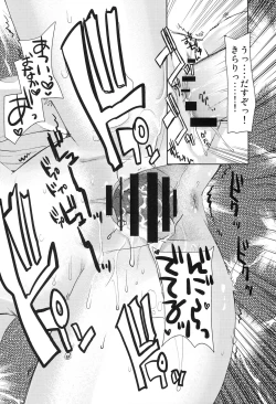 Page 15 of Nyowa☆rudo