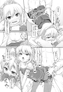 Page 14 of Arisu to Momoka no Oaji wa Ikaga