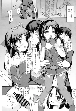 Page 2 of Arisu to Momoka no Oaji wa Ikaga