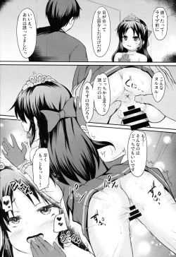 Page 3 of Arisu to Momoka no Oaji wa Ikaga