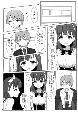 Page 2 of Anata Shika Mienai