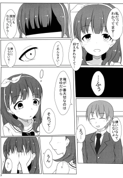 Page 6 of Anata Shika Mienai