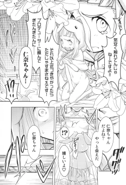 Page 10 of Papa wa Soto Mama wa Oni