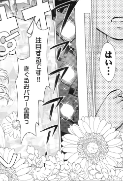 Page 19 of Papa wa Soto Mama wa Oni