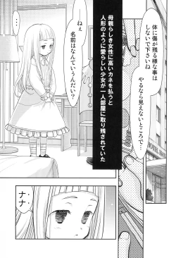 Page 4 of Papa wa Soto Mama wa Oni