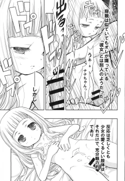 Page 6 of Papa wa Soto Mama wa Oni
