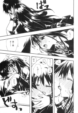 Page 12 of Takeuchi P ga Suki Nandatteba!