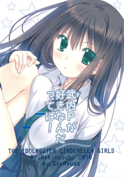 Page 22 of Takeuchi P ga Suki Nandatteba!