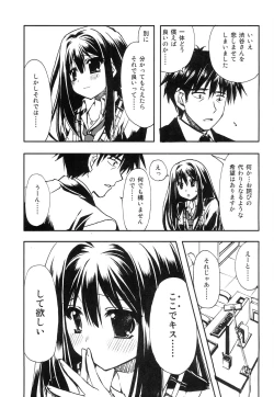 Page 8 of Takeuchi P ga Suki Nandatteba!