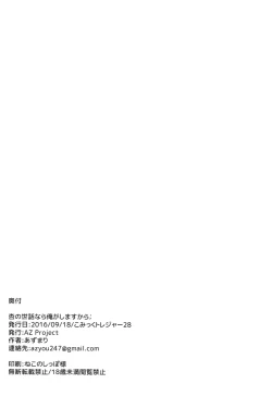 Page 13 of Anzu no Sewa Nara Ore ga Shimasu Kara