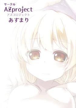 Page 14 of Anzu no Sewa Nara Ore ga Shimasu Kara