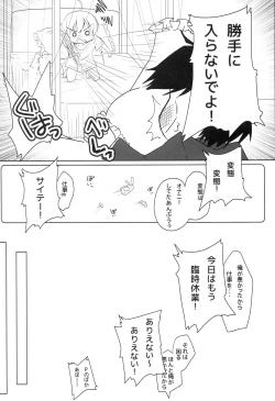 Page 3 of Anzu no Sewa Nara Ore ga Shimasu Kara