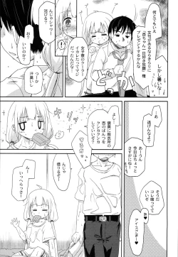 Page 10 of Toronama Anzu