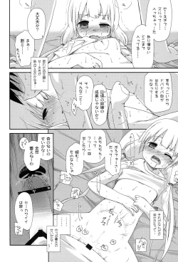Page 19 of Toronama Anzu