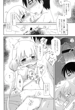Page 21 of Toronama Anzu