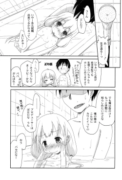 Page 24 of Toronama Anzu